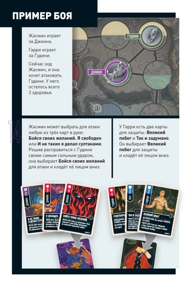 Board Game - Unmatched. Houdini vs. the Djinn